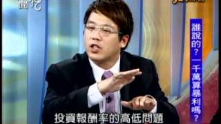 新聞挖挖哇：宇昌解密(4/7) 20111213