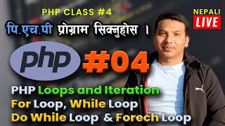 [Nepali]PHP CLASS#4 | PHP Loops and iteration |for, while,do-while and foreach loop|| Mazzako Tech
