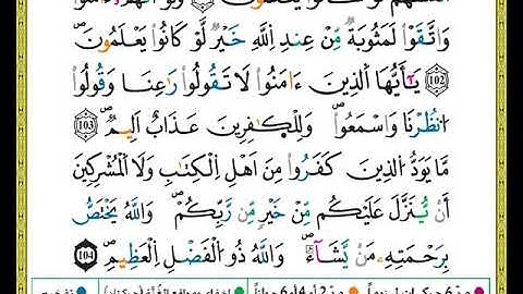 الصفحة رقم (  17 ) من ختمة مصحف التجويد برواية ورش