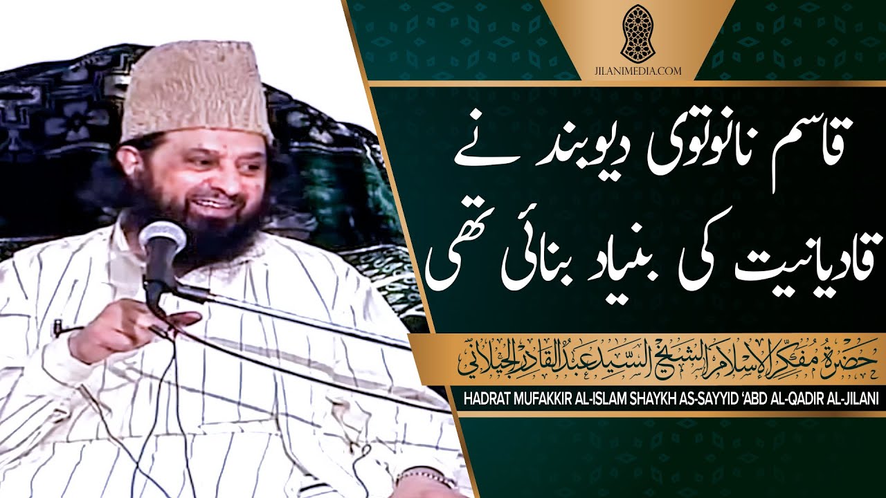 Qasim Nanotvi Deoband Nay Qadianiat Ki Bunyad Banayi Thi - Hazrat Pir Syed Abdul Qadir Jilani