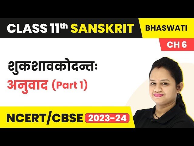 Class 11 Chapter 6 Sanskrit Bhaswati | Shukshavakodantah | Full Chapter Meaning (Part 1) class=