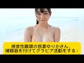 感音性難聴の我妻ゆりかさん 補聴器を付けてグラビア活動をする 我妻ゆりか かわいい イケおじ認定 感音性難聴の我妻ゆりかさん 補聴器を付けてグラビア活動をする 我妻ゆりか かわいい イケおじ認定
