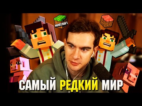 САМАЯ РЕДКАЯ ГЕНЕРАЦИЯ МИРА / братишкин ИГРАЕТ В МАЙНКРАФТ