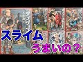 【意外にうまい！？】モンスターは料理できる「ダンジョン飯」を紹介（漫画動画）