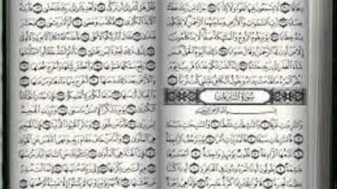 سليم  ابو حاتم                                               سورة     النازعات