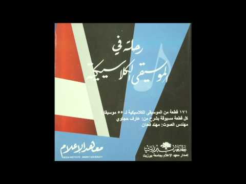  الحركة الثالثة من السيمفونية الرابعة برامز