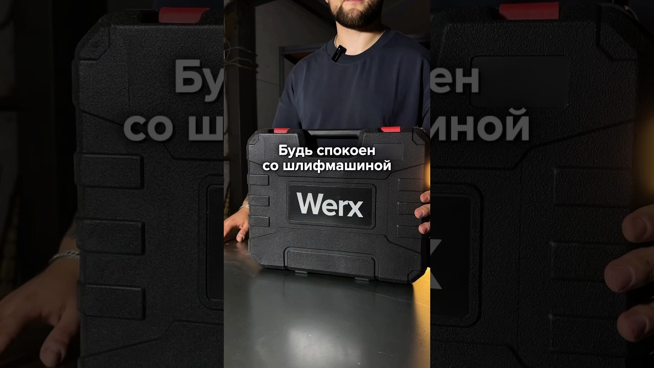 Время — деньги, а этот инструмент экономит и то, и другое!💯   Шлифмашина wb 