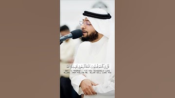 ( قل إن كنتم تحبون الله فاتبعوني يحببكم الله...) #سورة_آل_عمران 🎙️ #احمد_النفيس