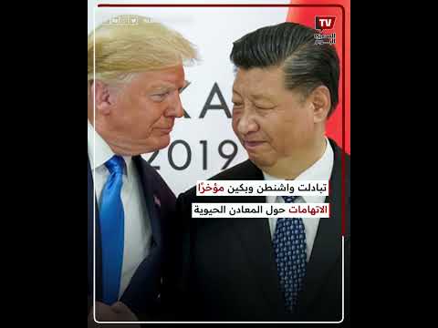 ماذا دار في مكالمة ترامب والرئيس الصيني