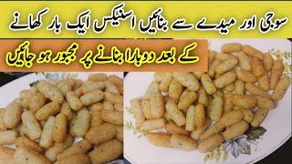 Suji Snacks Recipe Suji Aur Maida Se Snacks Banane Ka Tarika Snacks Recipe