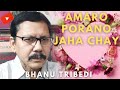 Amaro porano jaha chay  rabindra sangeet keyboard music by bhanu tribedi