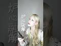 【スペイン人が歌う】iroha feat.鏡音リン - 炉心融解 #AiRyA #歌ってみた #jpop #スペイン人だけど紅白出たい