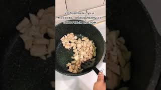 СЛИВОЧНЫЙ СУП рецепты еды delicious recipe.delicious dinner recipes tiktok.food.asmr