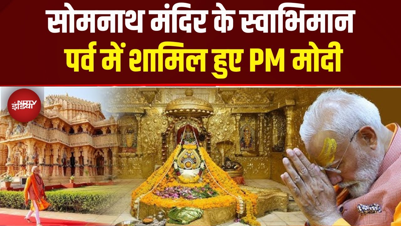Somnath Temple के स्वाभिमान पर्व में शामिल हुए PM Modi, Drone Show में दिखा 1000 वर्षों का इतिहास