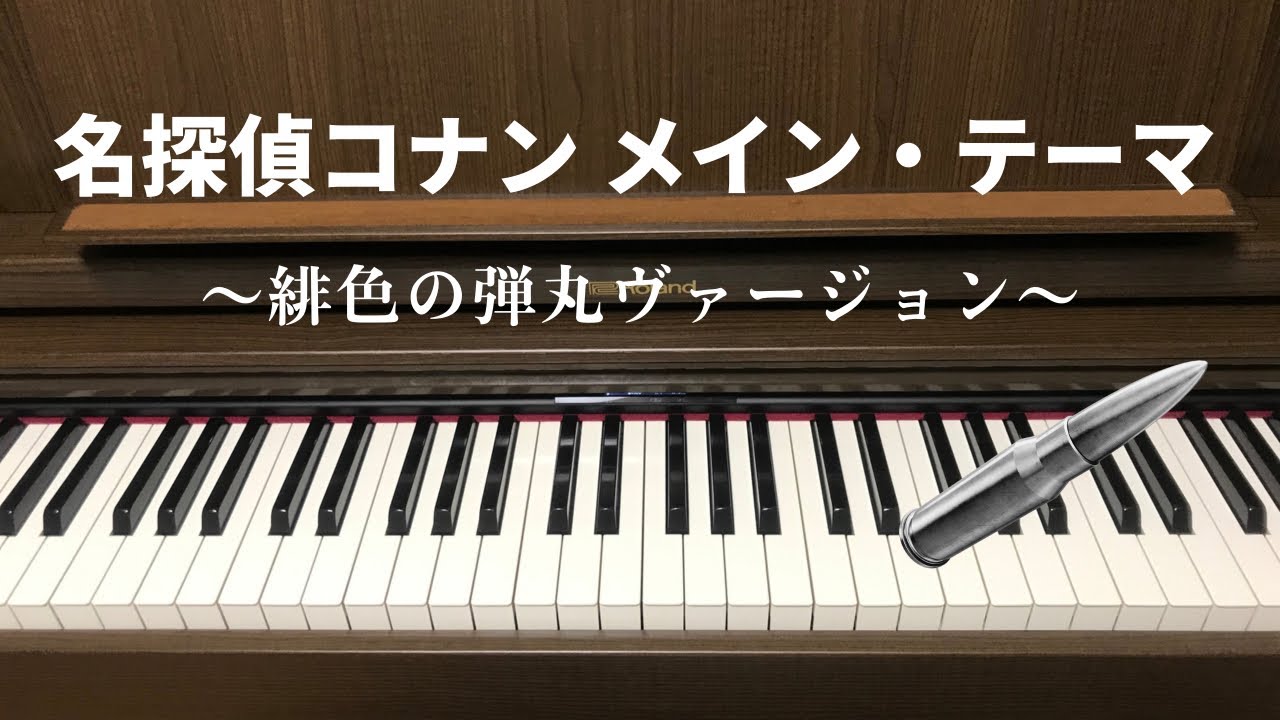 ベルモット 大野克夫 Shazam