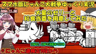 A truly legendary cat] The result of giving a huge amount of jelly