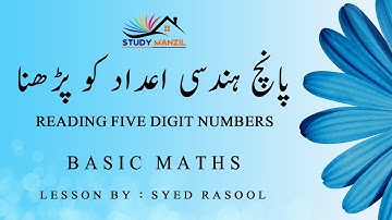 پانچ ہندسی اعداد کو پڑھنا اور الفاظ میں لکھنا | Reading 5 digit numbers in Urdu | Bridge Course