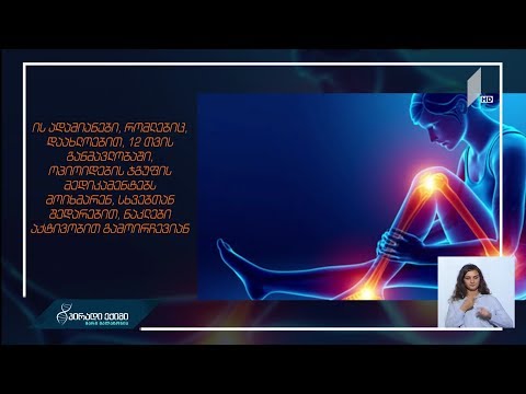 შეიძლება თუ არა ოპიოიდების მიღება ქრონიკული ტკივილის დროს