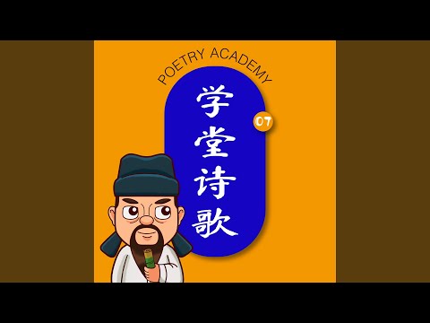 马诗二十三首·其五