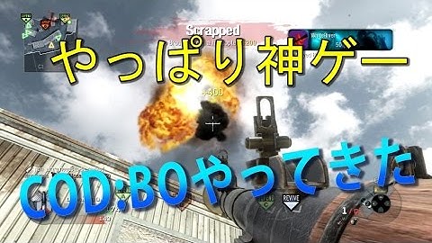 【BO 実況】 奈々様ファンが行く 久々の過去作！  ドミネーション【ななか】