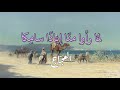 رجز لما رأوا منا إياد ا سامكا العجاج
