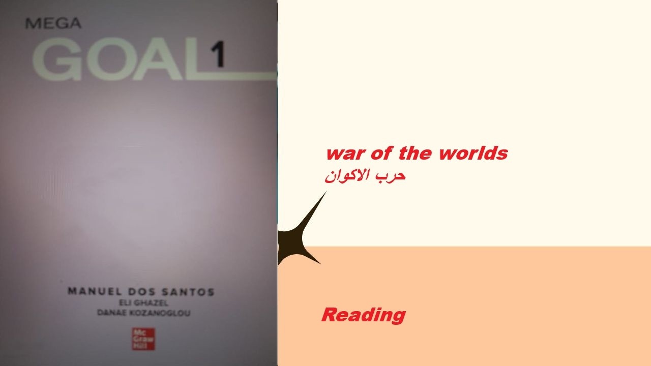 War of the worlds حرب الاكوان