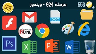 كلمات كراش 924