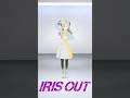 【歌って踊ってみた】IRIS OUT / covered by ヰ世界情緒