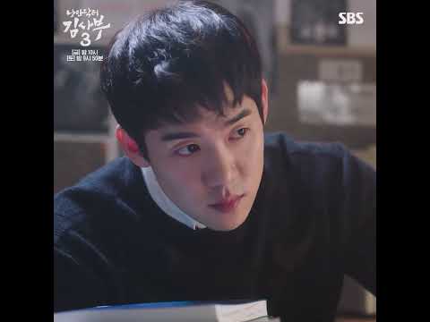 윤서정 생각하는 강동주 #낭만닥터김사부3 #drromantic3｜SBSNOW