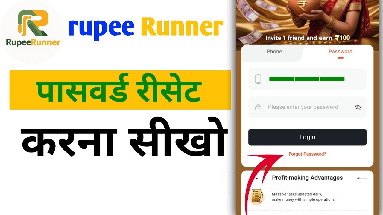 rupee runner app me password kaise reset kare , rupee runner me password bul Gaye Kiya kare