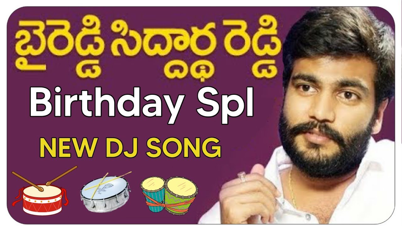 BYREDDY SIDDARTHA REDDY BIRTHDAY SPECIAL SONG 2021 || BSR NEW DJ SONG || NANDIKOTKUR YSRCP | DJ SONG