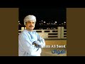 Al Bareha mp3