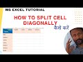 How to SPLIT CELLS Diagonally in MS Excel (Add Two Headers in Same Cell)👍