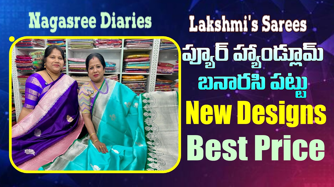 ప్యూర్ హ్యాండ్లూమ్ బనారసి పట్టు | New designs 👌best price | Lakshmis saree's