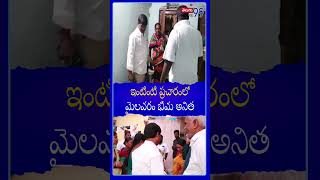 ఇటట పరచరల మలవర భమ అనత