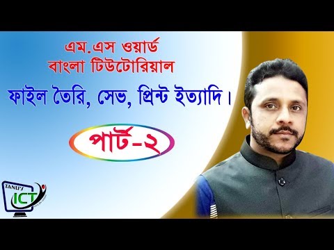 ভিডিও: কিভাবে এমডিএস ফাইল তৈরি করবেন