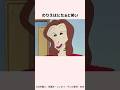 みさえがのりえになったら可愛すぎた　#shorts #家族