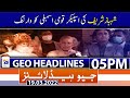 Geo News Headlines Today 05 PM | PM Imran Khan | No-confidence motion | Opposition | 19th March 2022