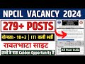 NPCIL VACANCY 2024 | npcil RR site vacancy | npcil requirement 2024 | npcil 279 posts | npcil bharti