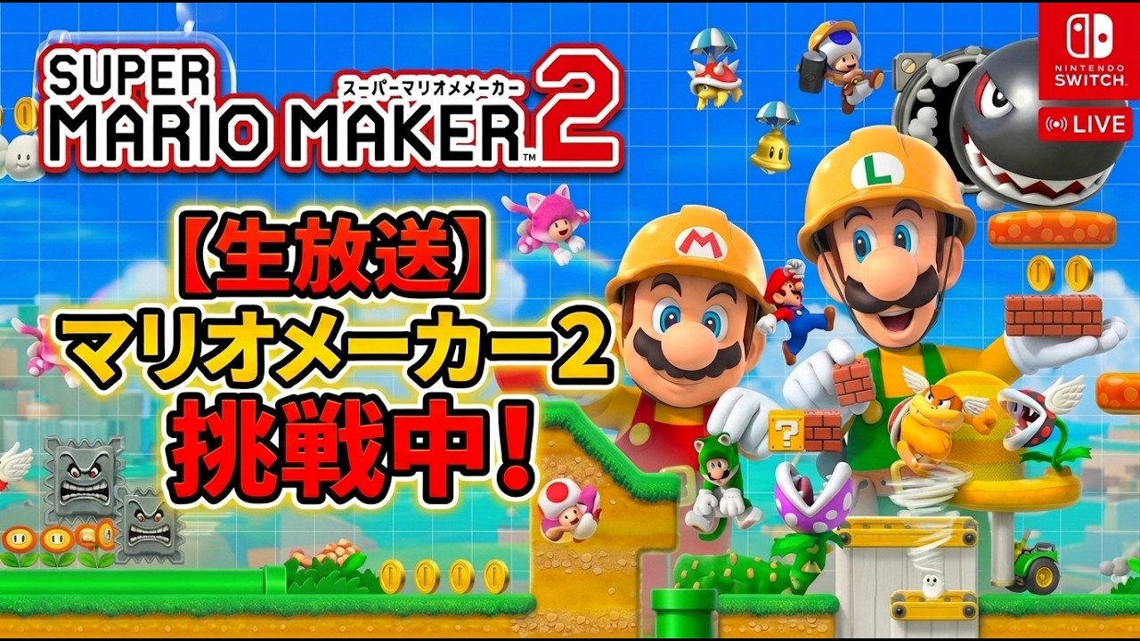 マイクラスプラトゥーンスーパーマリオーメーカー マイクラスプラトゥーンスーパーマリオーメーカー スプラトゥーン3