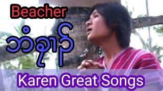 Karen Great Songs of 