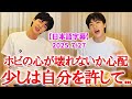 【BTS日本語字幕】Wラでホビの精神状態を心配するジン「無理しないで、そこまで追い込まないで…」