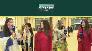 Bhoojo To Jeeto With Aleena Lodhi Haroon - Episode 869