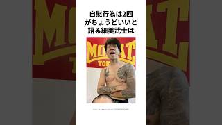 ELLEGARDEN Takeshi Hosomi in 1 minute #ellegarden