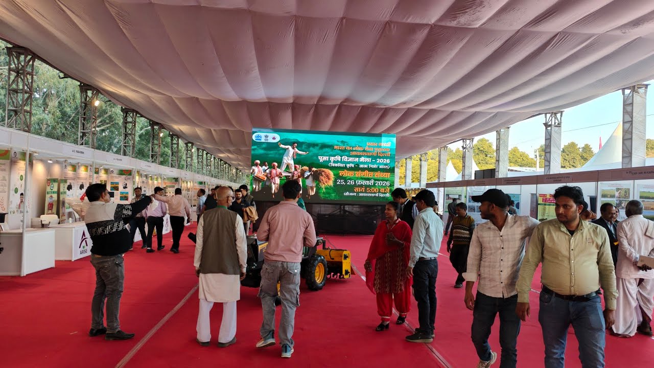 👉पूसा कृषि विज्ञान मेला-2026 पार्ट-2