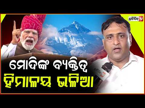 ମୋଦିଙ୍କ ମହାନ୍ କଥା କହୁଥିଲେ, ସରିବନି !BJP 3500 units of Blood donated on pm modi birthday, bbsr.