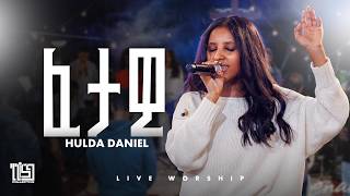 Huldana Daniel @ 11:59 Collective Worship Night Maryland, Fetawi “ፈታዊ 2026