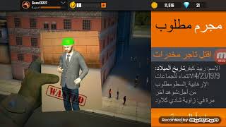 مطلق النار #لعبه جميله جدا  صرنه قنانيص#محمد اسكلتون screenshot 4