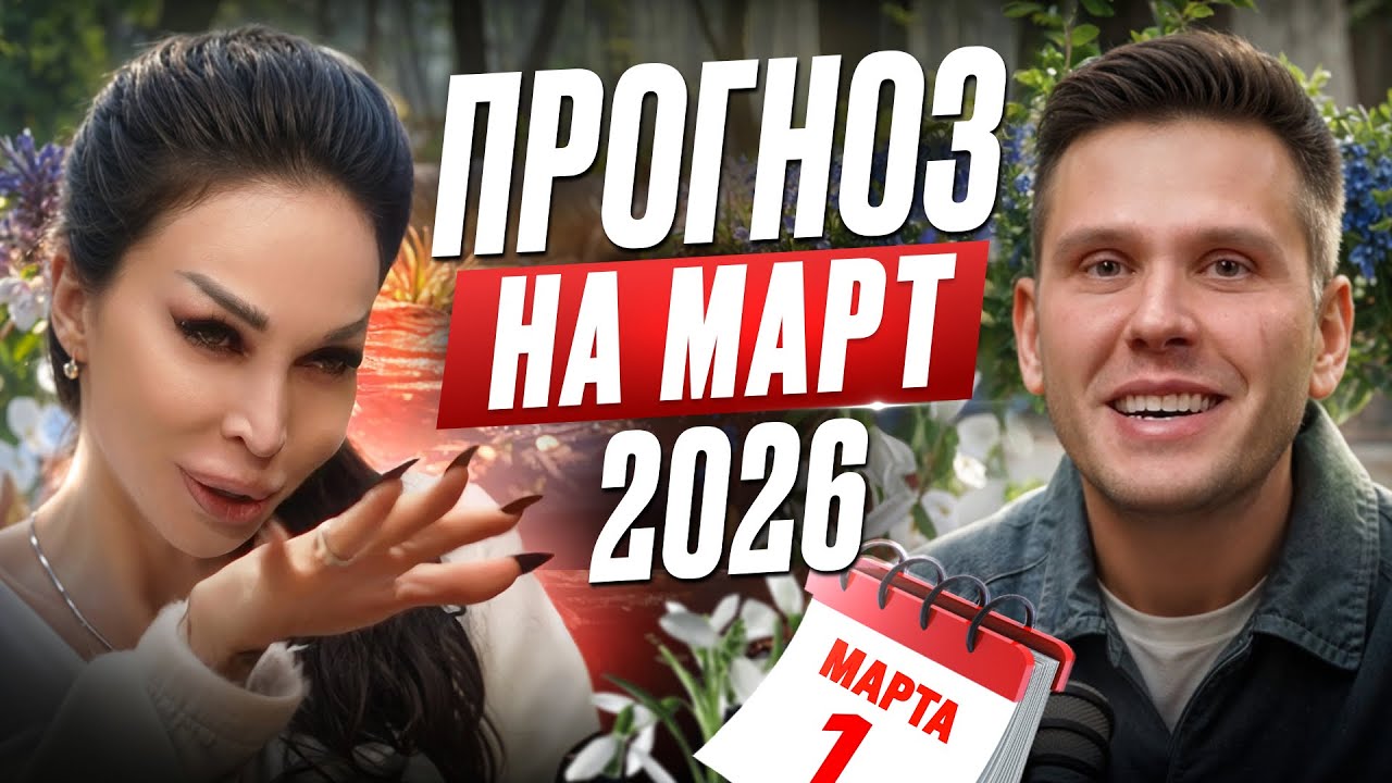 🔴 ГОТОВЬТЕСЬ! ЭТОТ МЕСЯЦ изменит КАЖДОГО из НАС! ТАРО ПРОГНОЗ для каждого: деньги, любовь, здоровье!