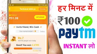 4fun se paise kaise kamaye || 4fun app how to earn money  || Earning App screenshot 1